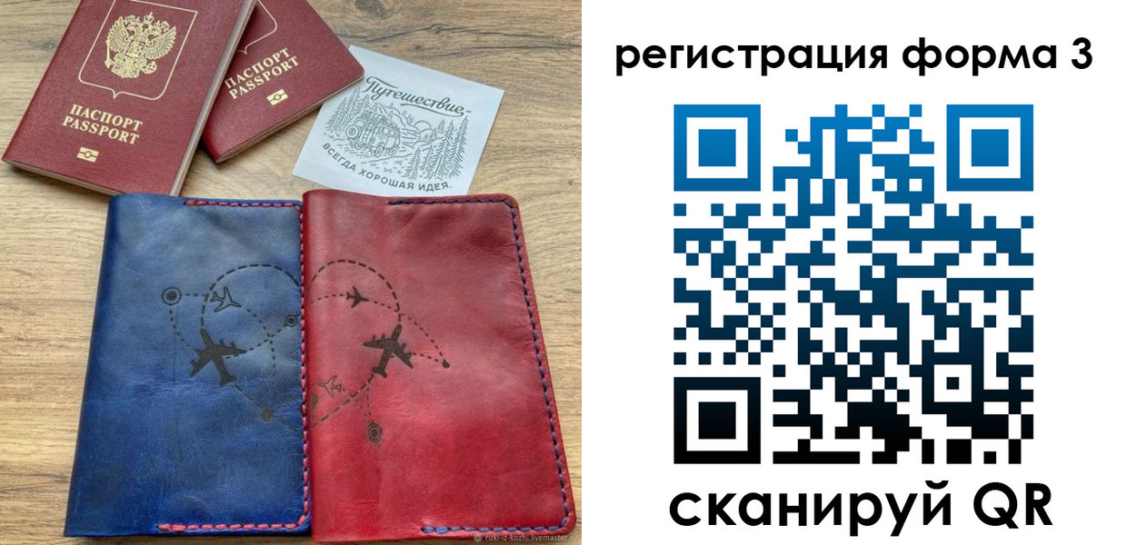 купить прописку в Покачах
