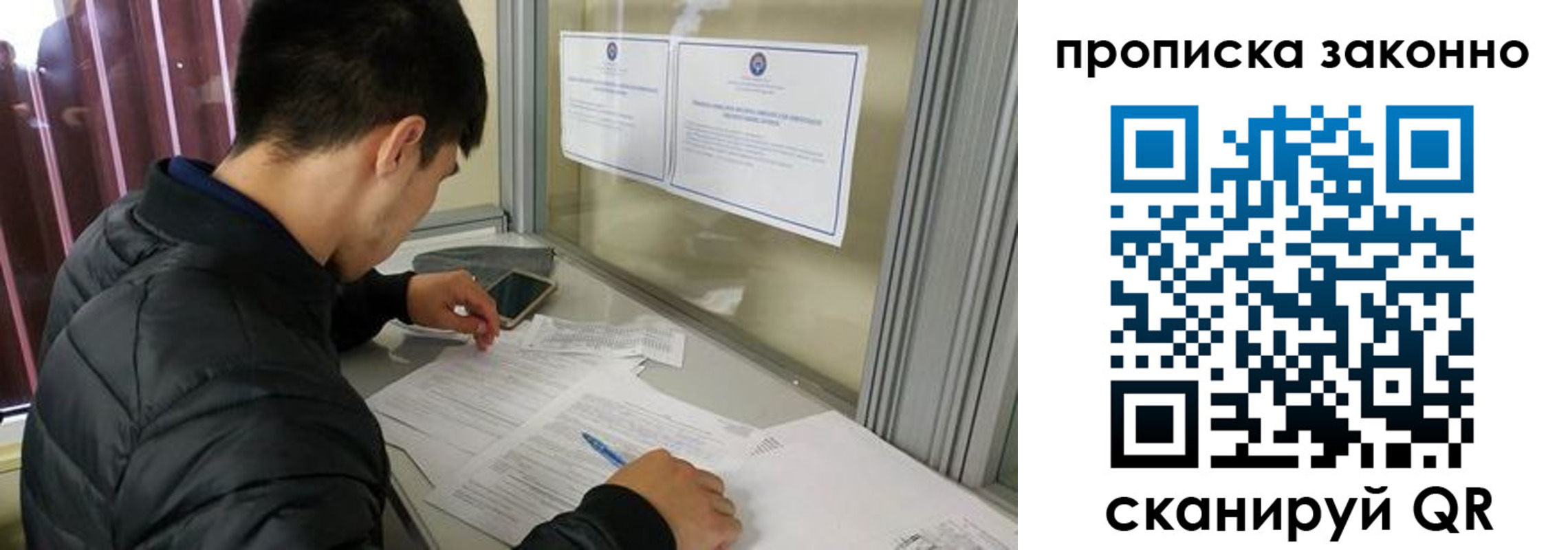 прописка для военкомата в Покачах