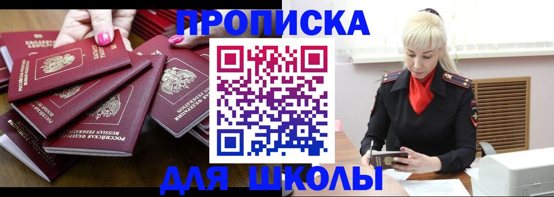 прописка для кредита в Покачах