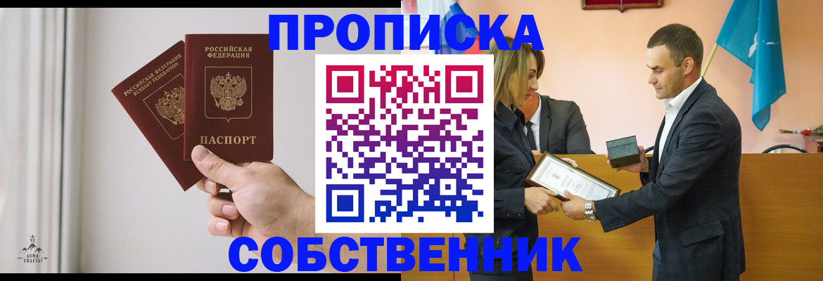 временная регистрация для всех в Покачах