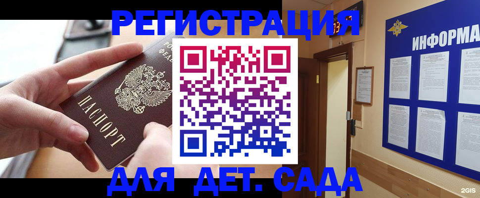 найти адрес прописки в Покачах