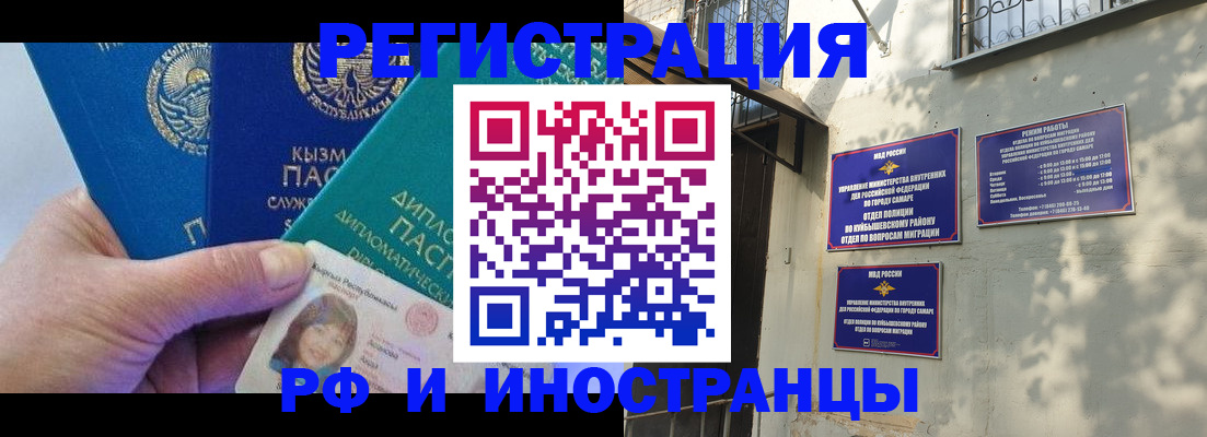 временная регистрация поиск в Покачах